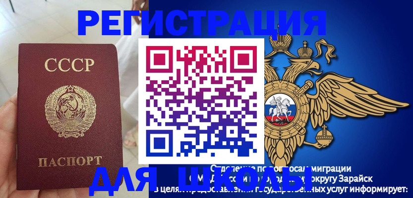 прописка штамп в Карачаево-Черкесии