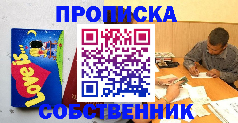 прописка регистрация в Карачаево-Черкесии